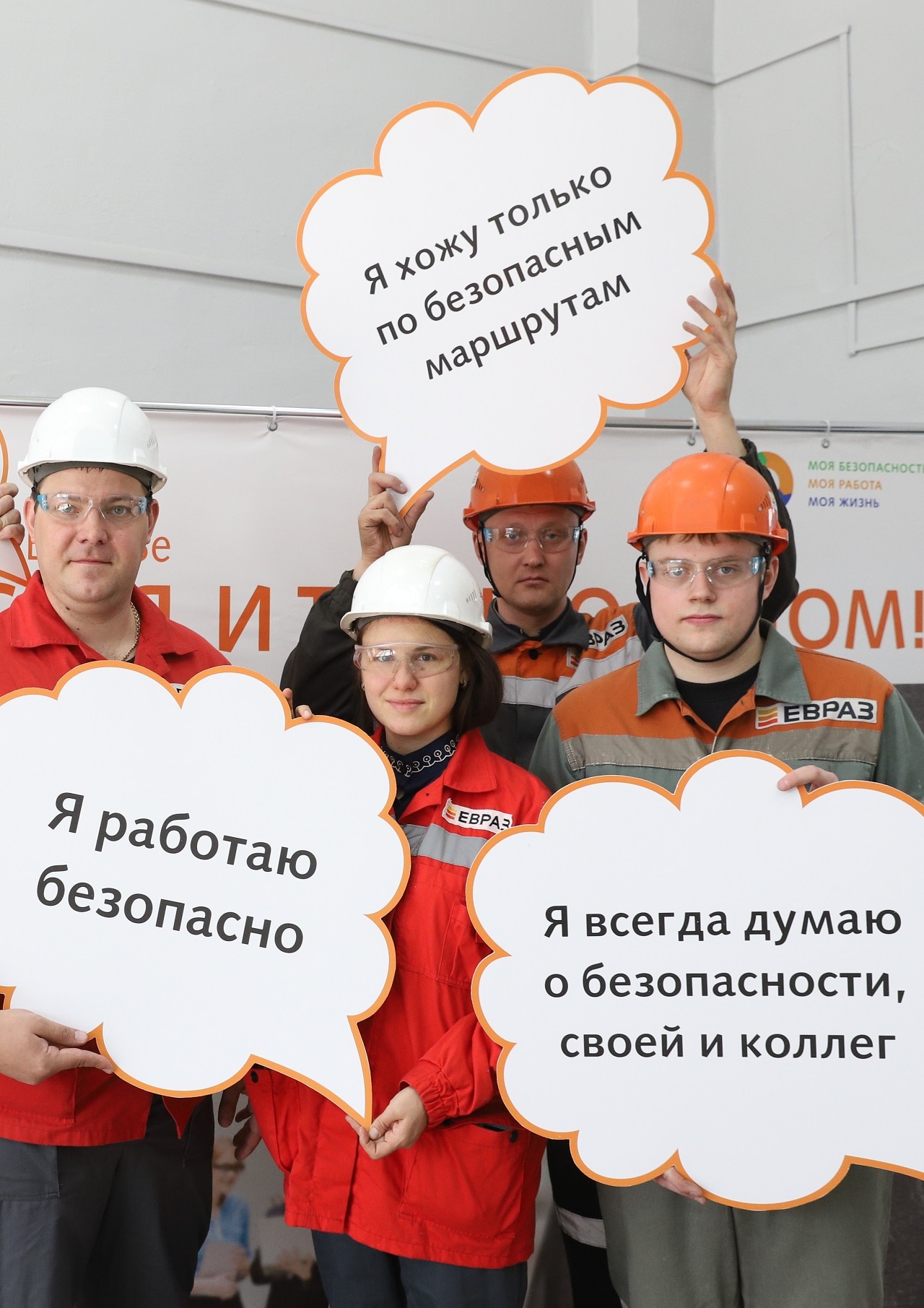 EVRAZ Safety Week